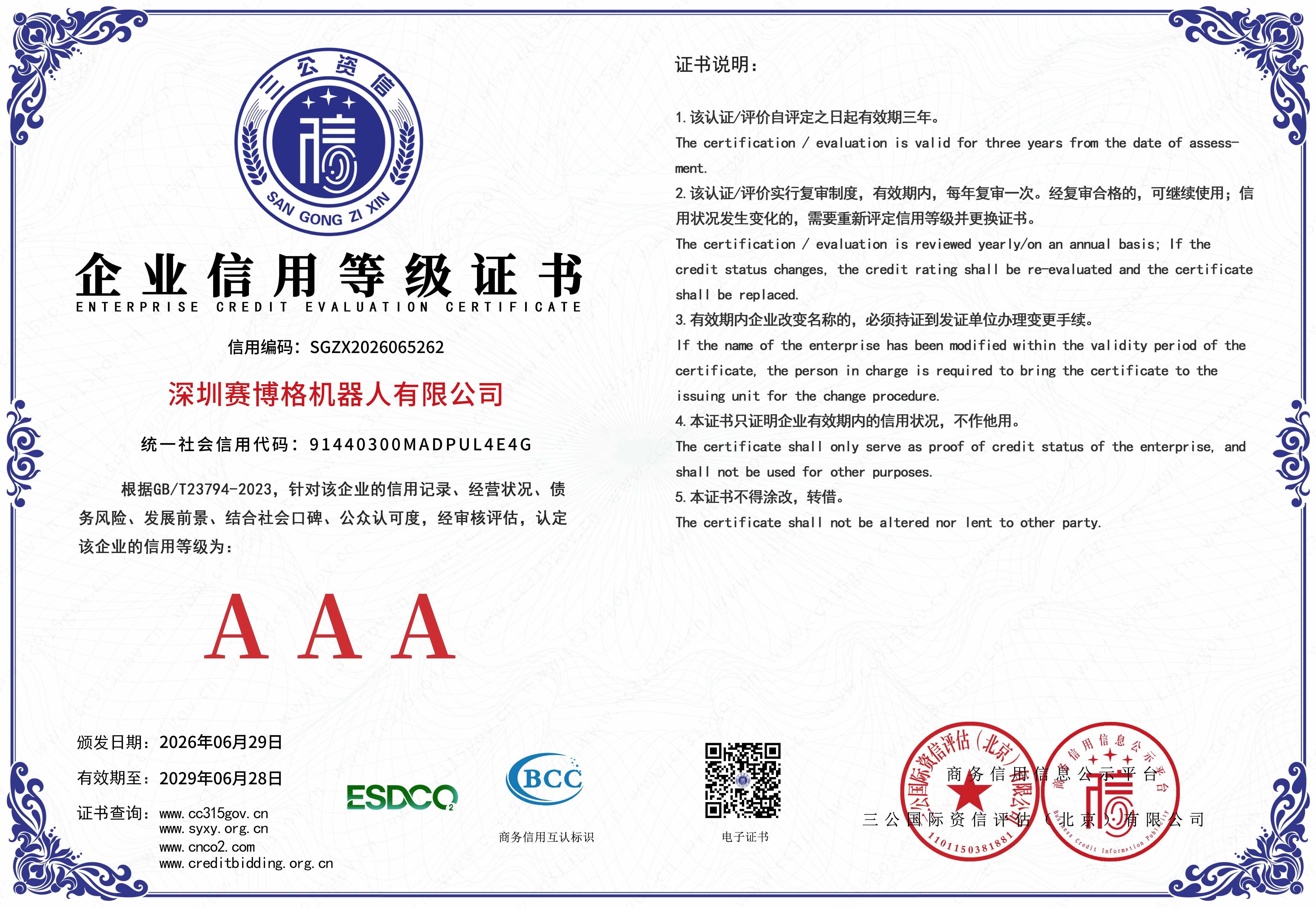 深圳1xbet官网机器人有限公司-1 拷贝