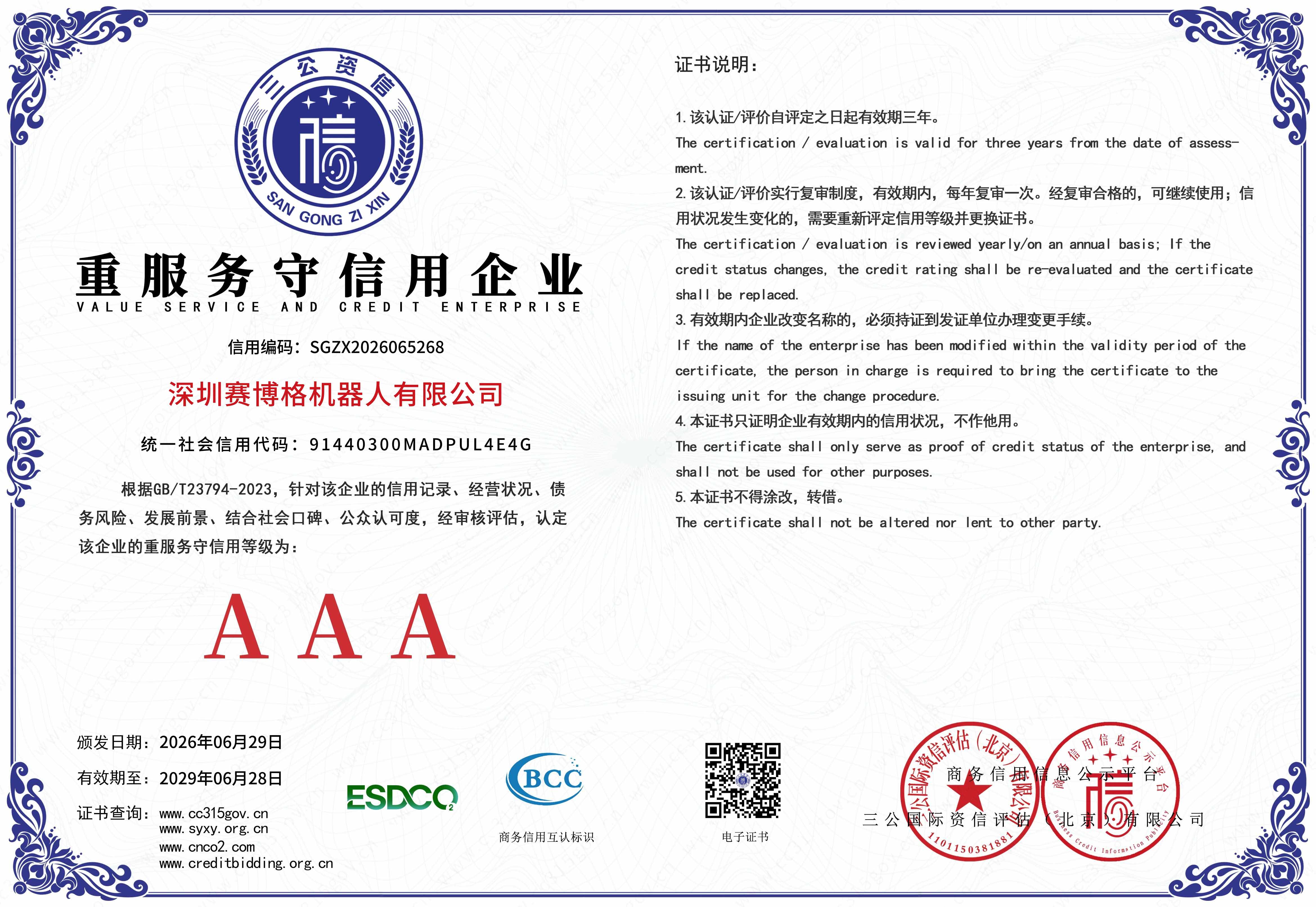 深圳1xbet官网机器人有限公司-9 拷贝